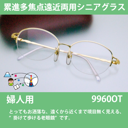 繊細なデザインの純金・純銀メッキ仕上げ高級老眼鏡(9960OT)